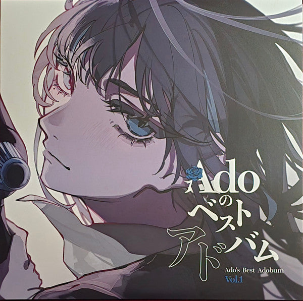 Ado (18) : Adoのベストアドバム Vol.1 (2xLP, Album, Ltd)