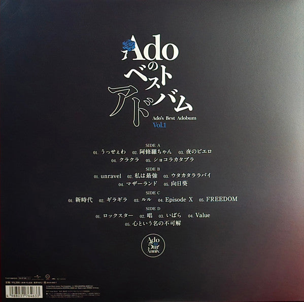 Ado (18) : Adoのベストアドバム Vol.1 (2xLP, Album, Ltd)