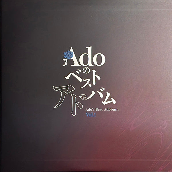 Ado (18) : Adoのベストアドバム Vol.1 (2xLP, Album, Ltd)