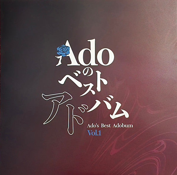 Ado (18) : Adoのベストアドバム Vol.1 (2xLP, Album, Ltd)
