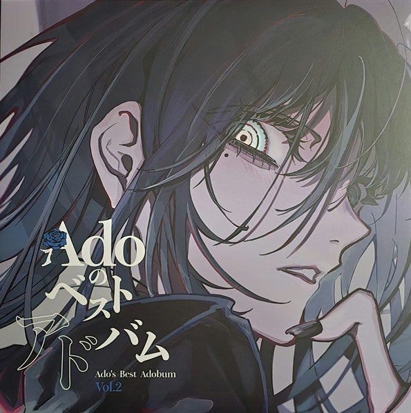 Ado (18) : Adoのベストアドバム Vol.2 (2xLP, Album, Ltd)