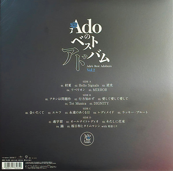 Ado (18) : Adoのベストアドバム Vol.2 (2xLP, Album, Ltd)