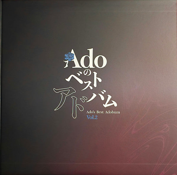 Ado (18) : Adoのベストアドバム Vol.2 (2xLP, Album, Ltd)