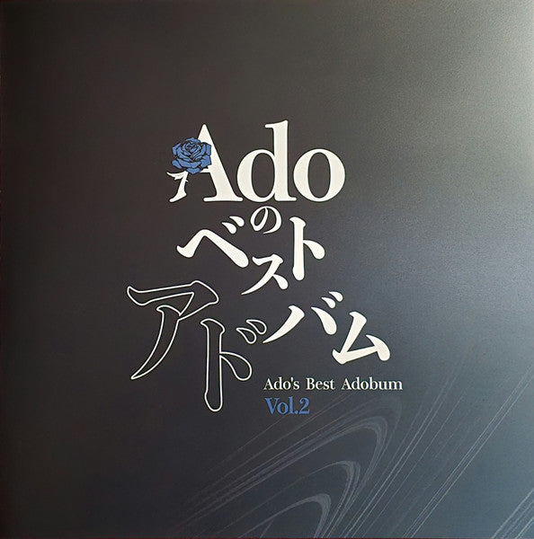 Ado (18) : Adoのベストアドバム Vol.2 (2xLP, Album, Ltd)