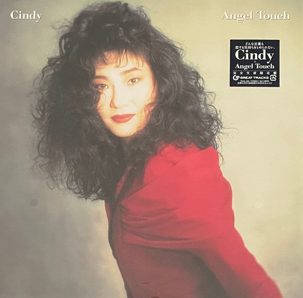 Cindy (26) : Angel Touch (LP, Album, Ltd, RE, RM)