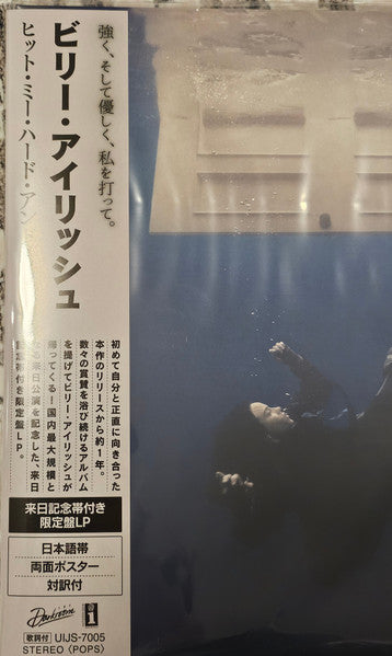 Billie Eilish : Hit Me Hard And Soft (LP, Album, Ltd, RE, OBI)