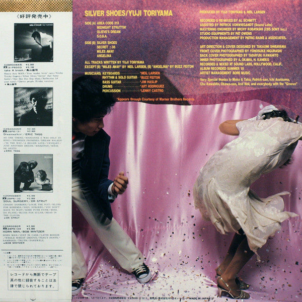 Yuji Toriyama : Silver Shoes (LP, Album)