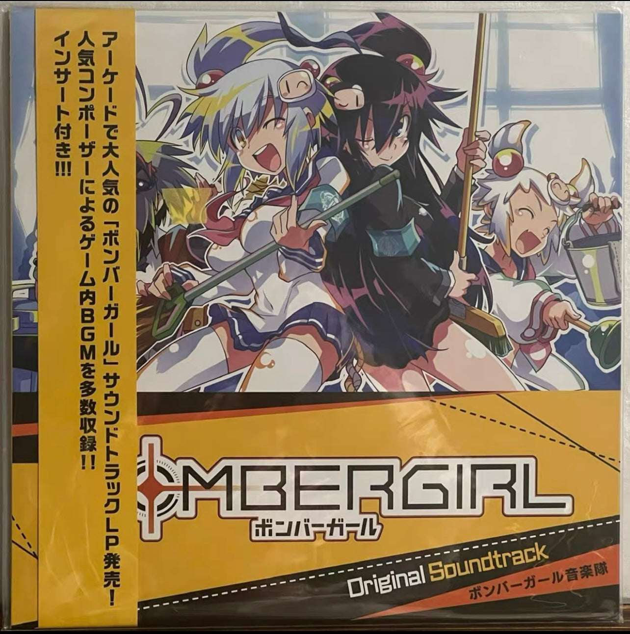 BOMBERGIRL Original Soundtrack vinyl LP