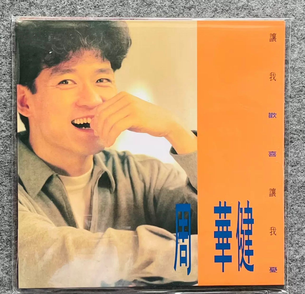 Zhou Huajian Let Me Love and Let Me Worry Orange Colored Vinyl LP 全新橙色彩膠唱片