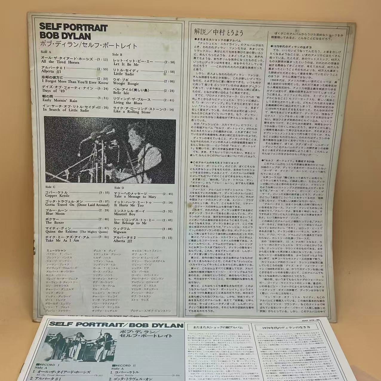 Bob Dylan - Self Portrait (2xLP, Album, RE)