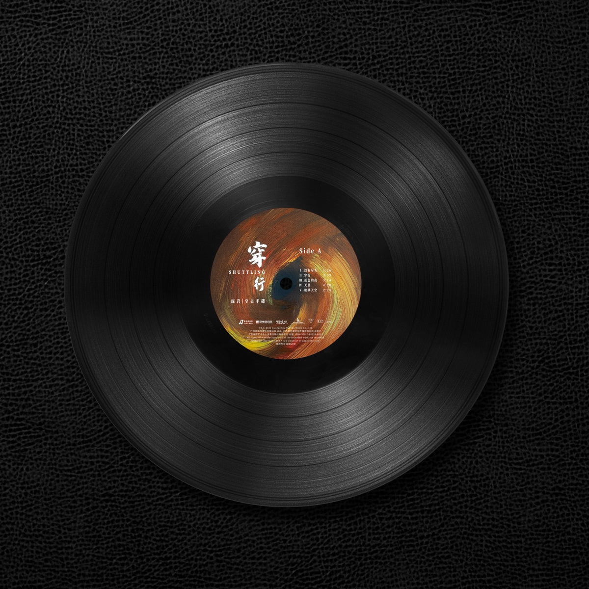 Pang Yan - Shuttling 穿行 (Hang Drum Vinyl LP)