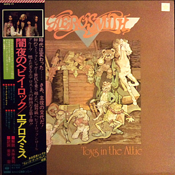 Aerosmith : Toys In The Attic (LP, Album)