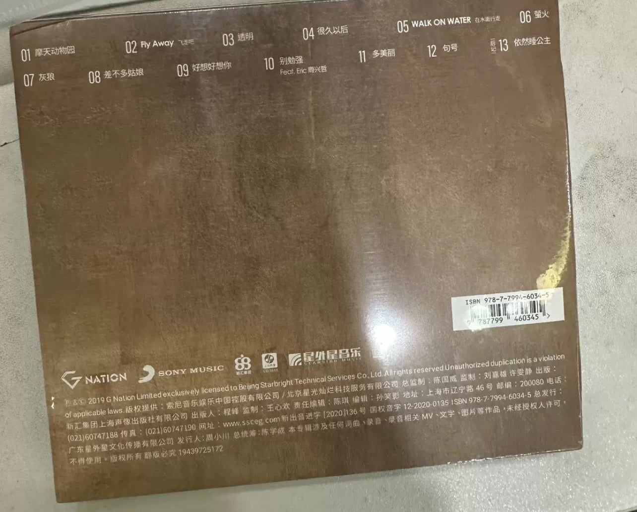 G.E.M. - City Zoo, CD, Brand New and Unopened. 鄧紫棋《摩天動物園》CD
