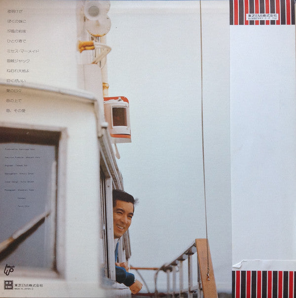 加山雄三 : æµ?そのæ„?(LP, Album)