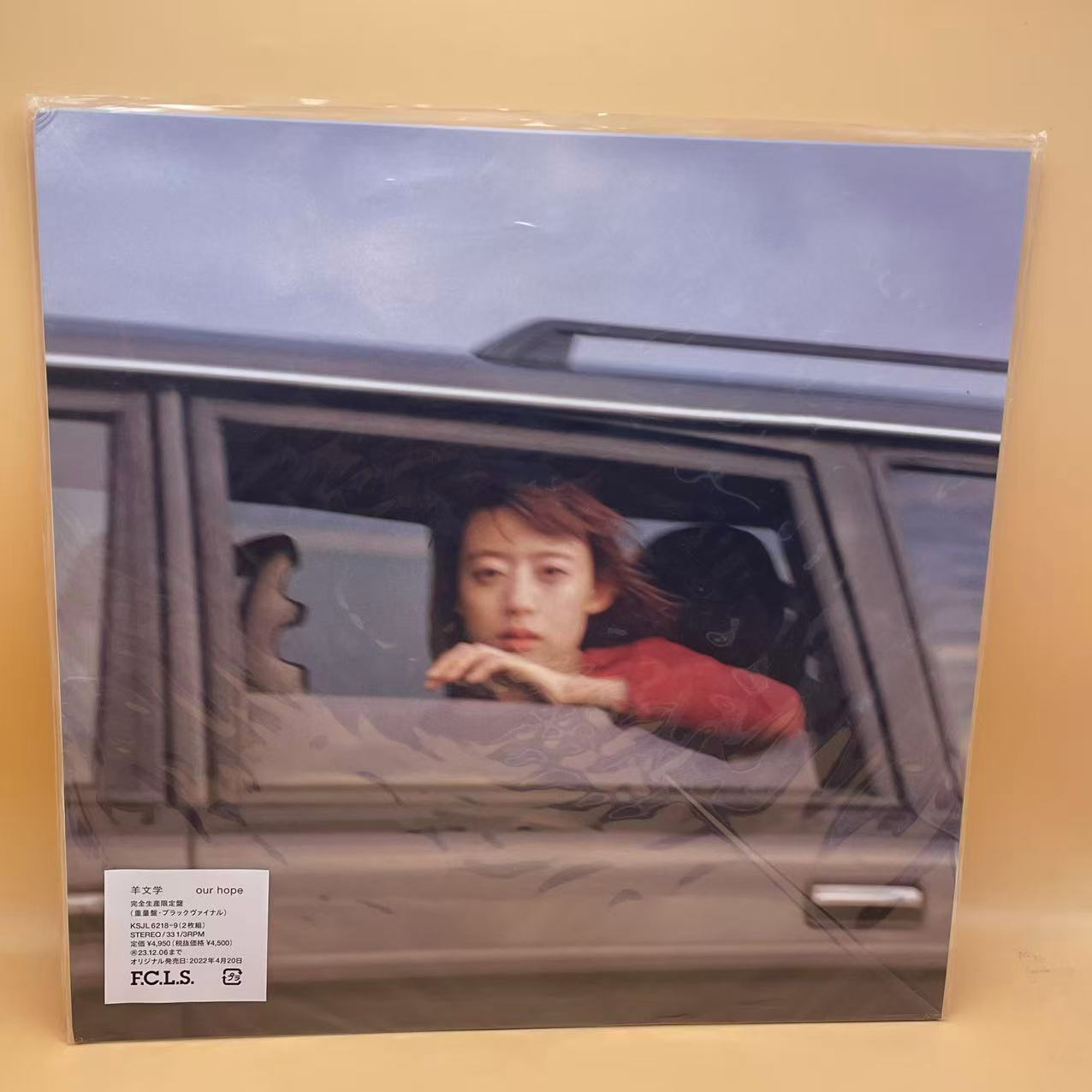 羊文学 - Our Hope (2xLP, Album, Ltd, RE) (Mint (M))