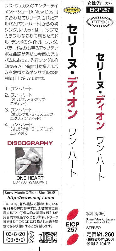 Céline Dion : One Heart (CD, Single, Promo)