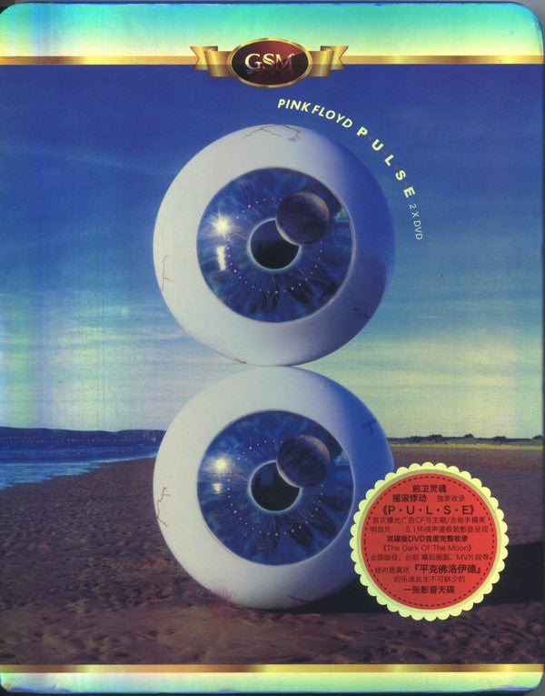 Pink Floyd : Pulse (2xDVD-V, RE, Multichannel, Blu)