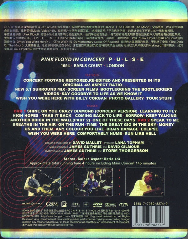 Pink Floyd : Pulse (2xDVD-V, RE, Multichannel, Blu)