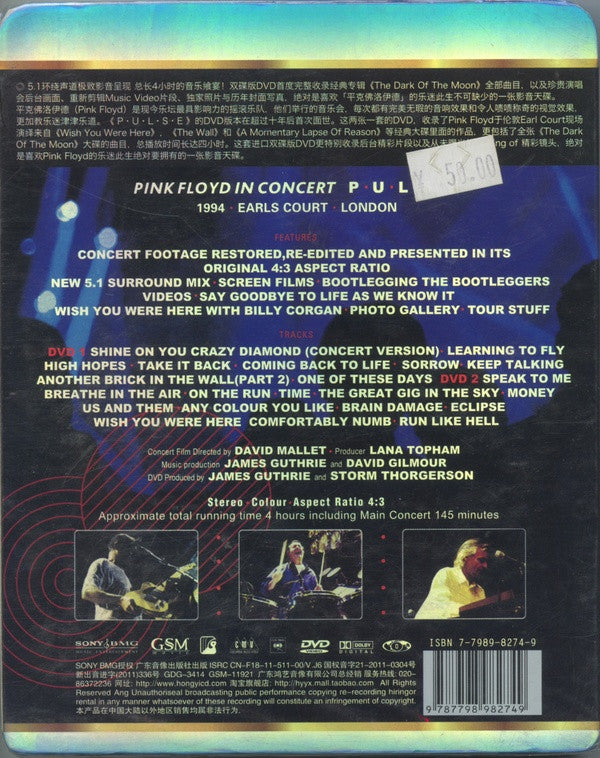 Pink Floyd : Pulse (2xDVD-V, RE, Multichannel, Blu)
