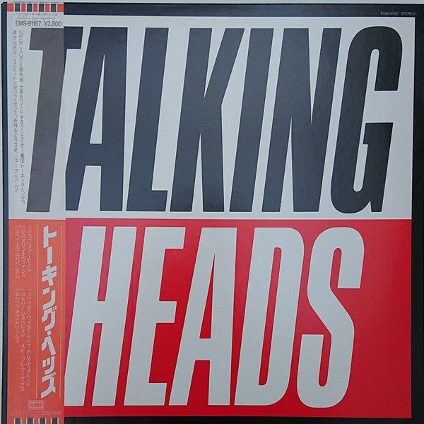 Talking Heads : True Stories (LP, Album)