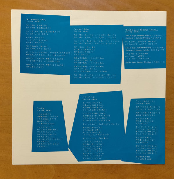 Fishmans : Neo Yankees' Holiday (2xLP, Album, Ltd, RE, Gat)