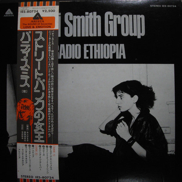 Patti Smith Group : Radio Ethiopia (LP, Album, Pal)