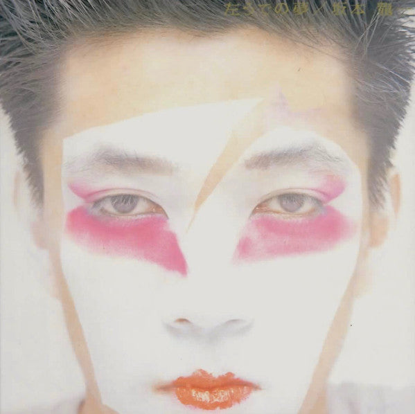 Ryuichi Sakamoto : 左うでの夢 (2xCD, Album, Ltd, RM, SHM)