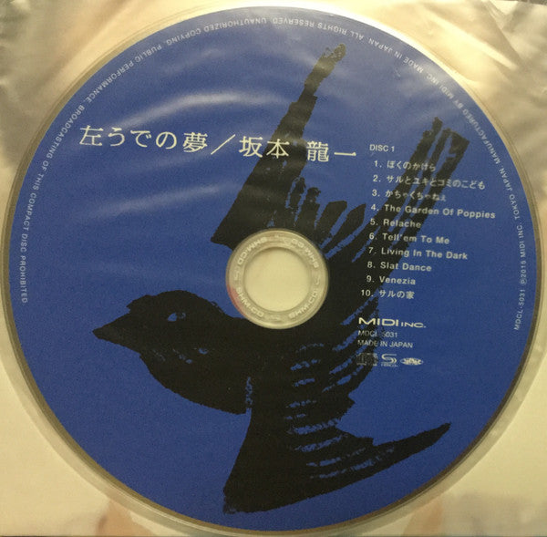 Ryuichi Sakamoto : 左うでの夢 (2xCD, Album, Ltd, RM, SHM)