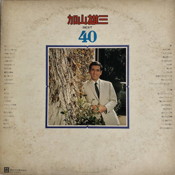 加山雄三 : Best 40  = ベスãƒ?0 (2xLP, Comp)