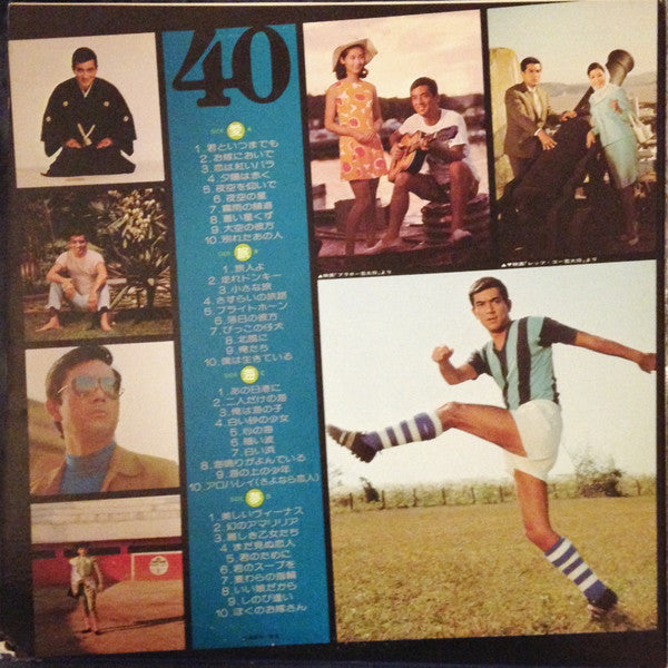 加山雄三 : Best 40  = ベスãƒ?0 (2xLP, Comp)