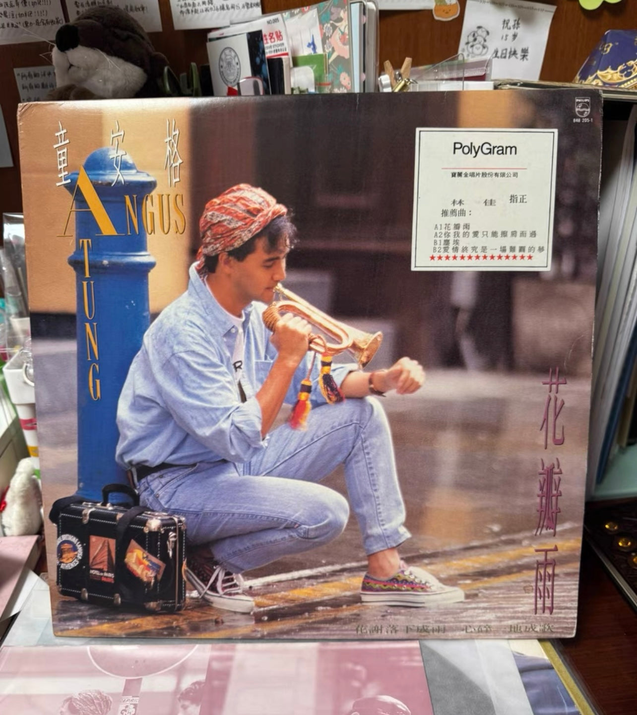 Angus Tung 4xLP Lot – *Actually You Don’t Understand My Heart*, *Miss You*, *Come with Me*, *Petal Rain* (Taiwanese 1st Pressing)
