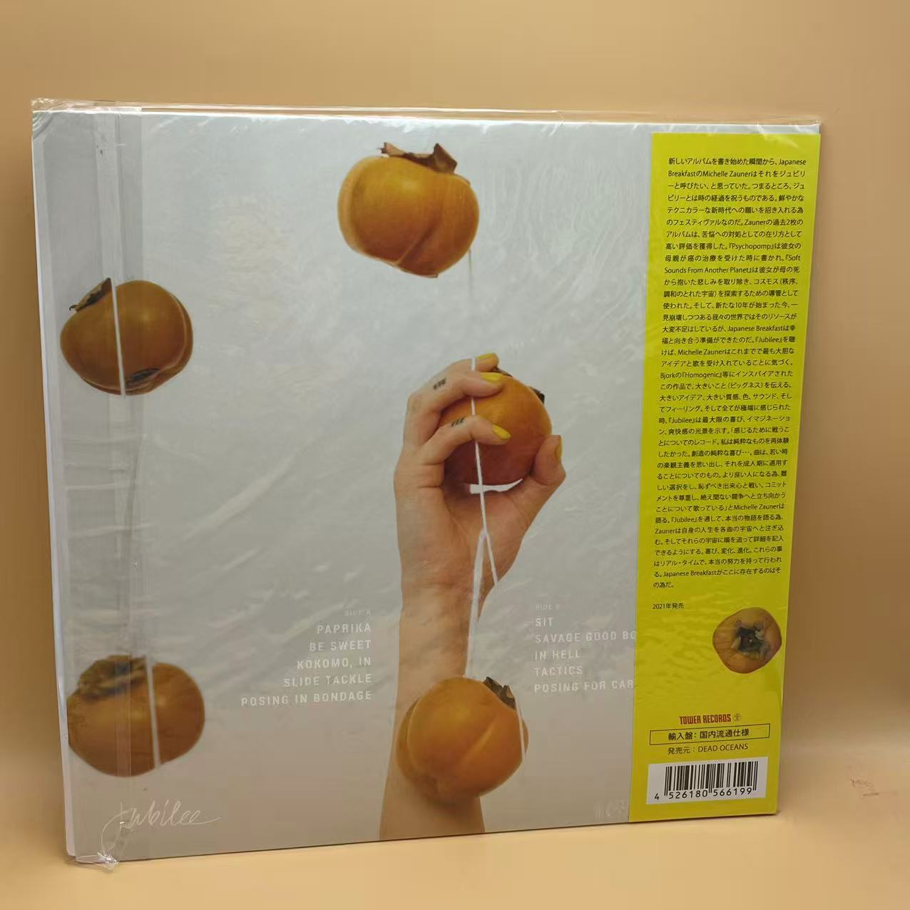 Japanese Breakfast - Jubilee (LP, Album, Ltd, Cle) (Mint (M))