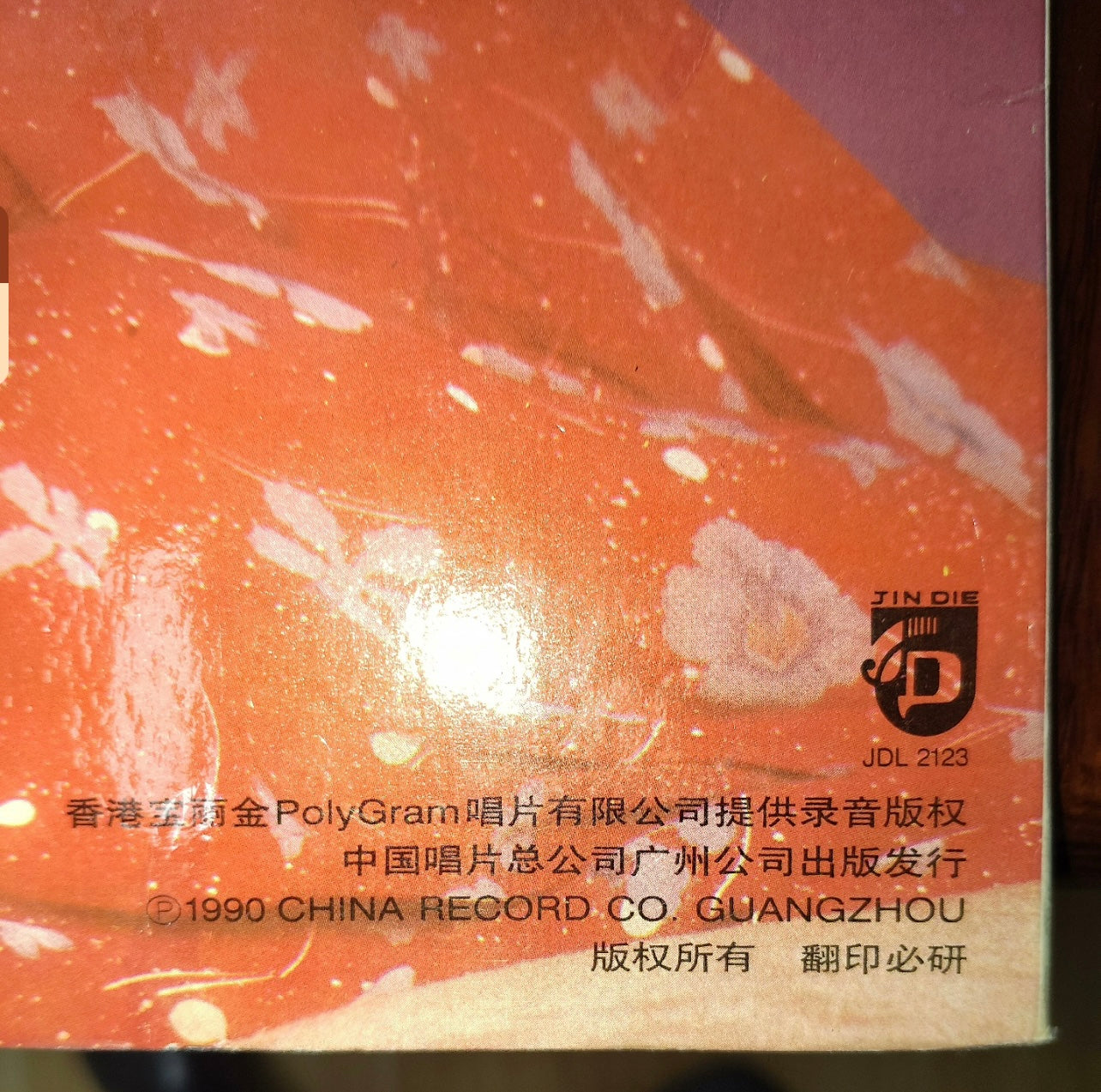 邓丽君 – 黑胶唱片 Teresa Teng – Vinyl Record