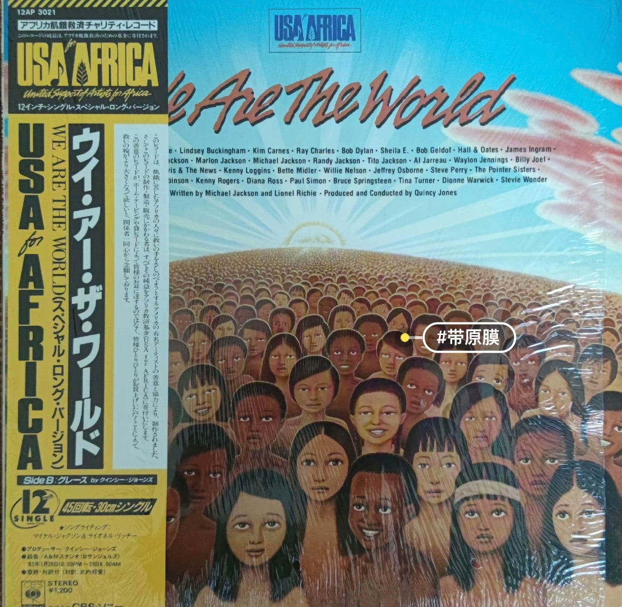 USA for Africa – We Are The World (1985 Japanese Edition, 1LP)