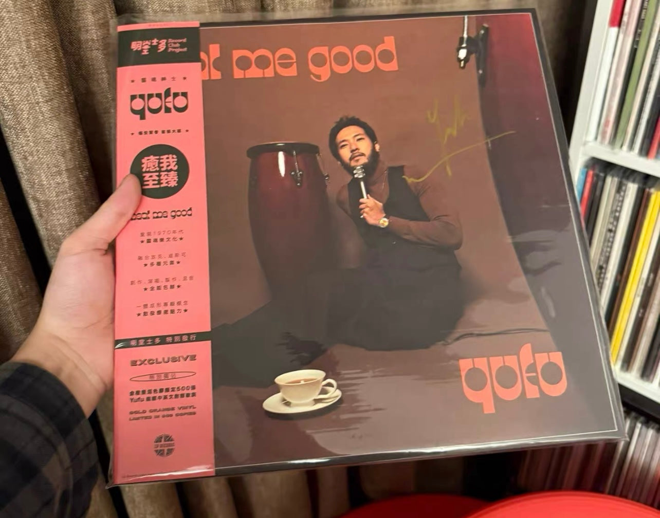 Yufu Heal Me Good gold-orange swirl vinyl LP signed (No.124)