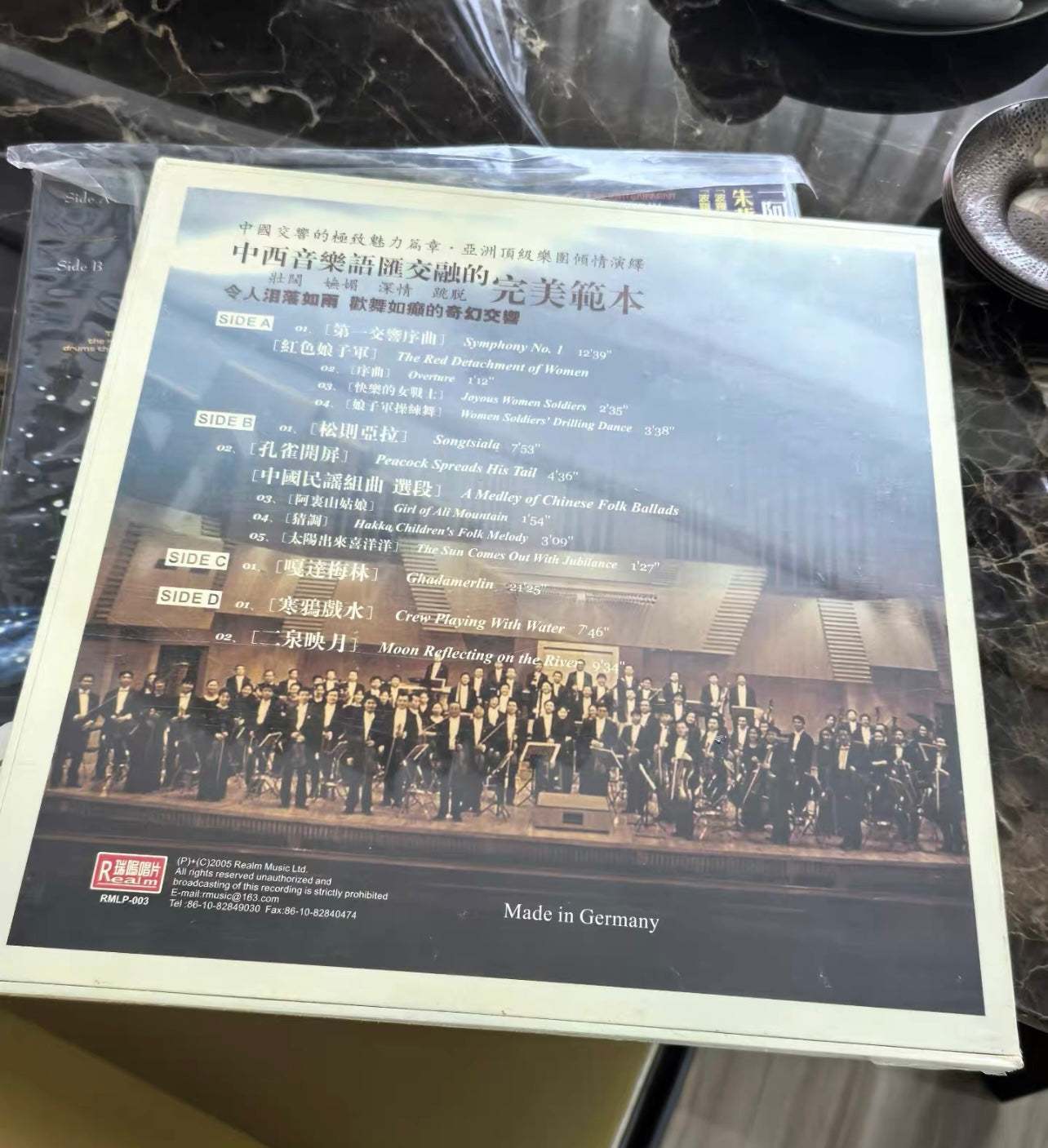 瑞鸣 - 龙迹 (Long Ji) (First Press 2LP Box Set, China Audiophile Vinyl)