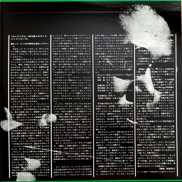 Akira Ishikawa & Count Buffaloes : Electrum (LP, Album, Ltd, RE, Gat)