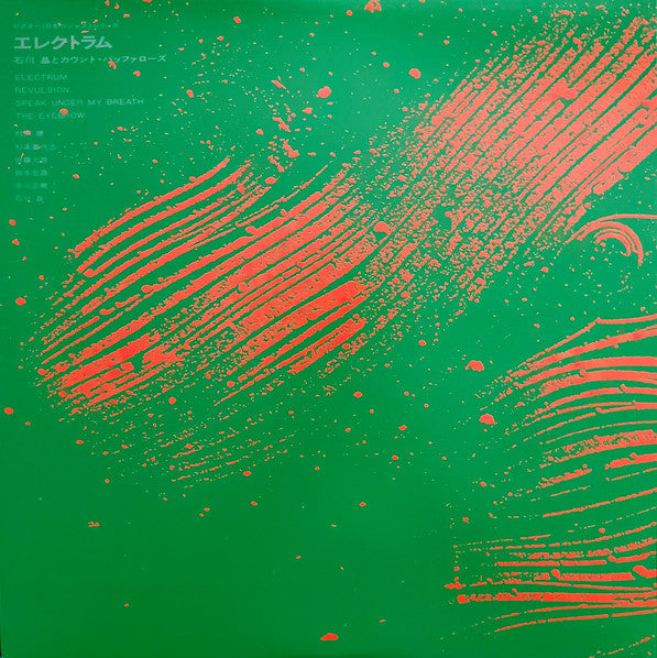 Akira Ishikawa & Count Buffaloes : Electrum (LP, Album, Ltd, RE, Gat)