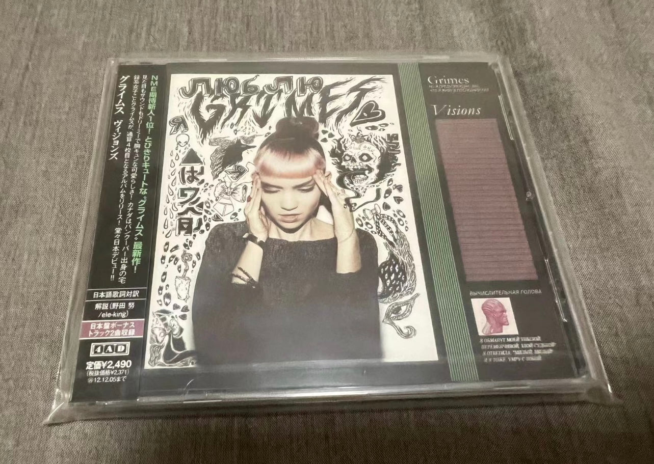 Grimes Visions Japanese edition CD