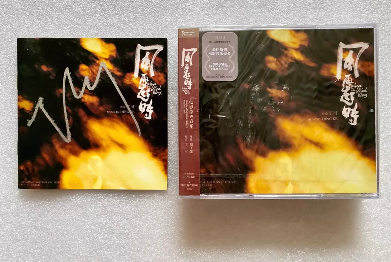 The Wind Rises Original Movie Soundtrack 风再起时 電影原聲音樂 2CD 限量签名版