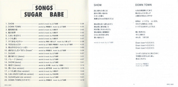 Sugar Babe : Songs (30th Anniversary) (CD, Album, RE, RM)
