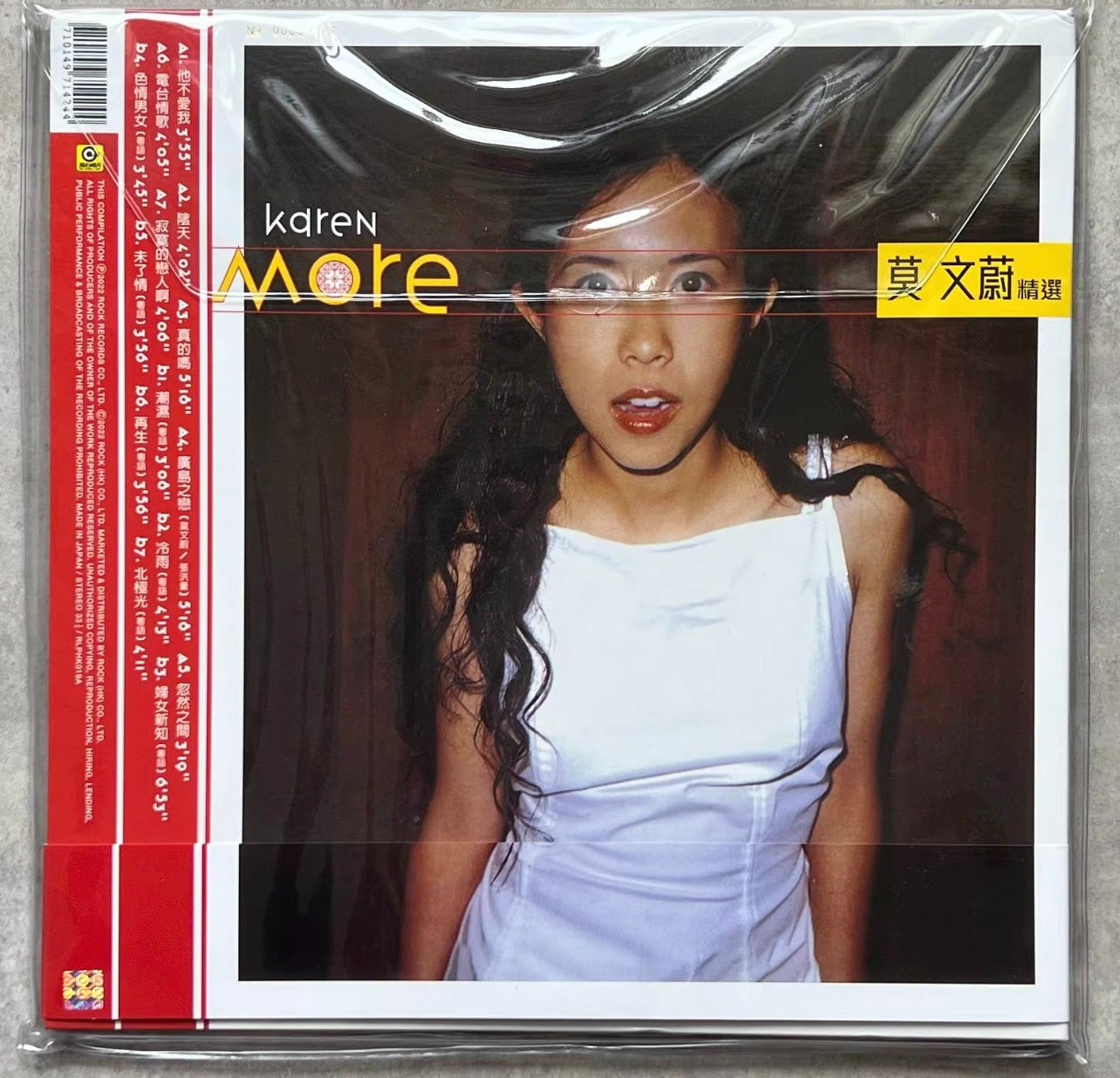 Karen Mok Greatest Hits limited numbered black vinyl LP (1000 copies)
