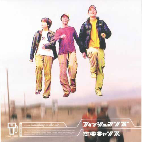 Fishmans : 空中キャンプ (Something In The Air) (2xLP, Album, RE)