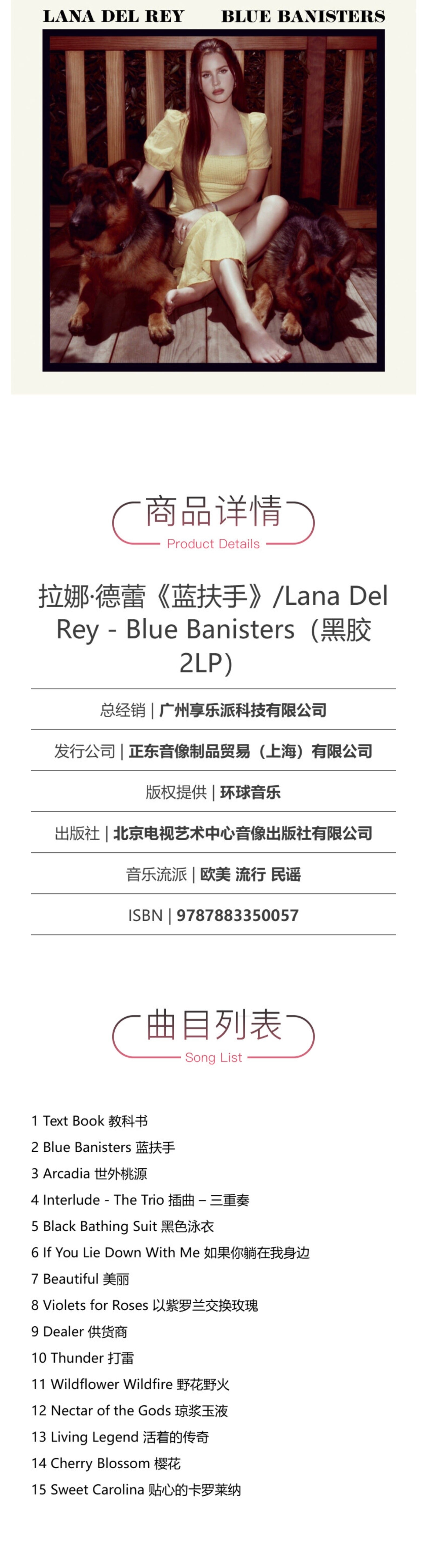 Lana Del Rey – Blue Banisters (China Edition, Black 2LP, May 2025) + Free Mitt Record Gloves – Limited 100 Gifts