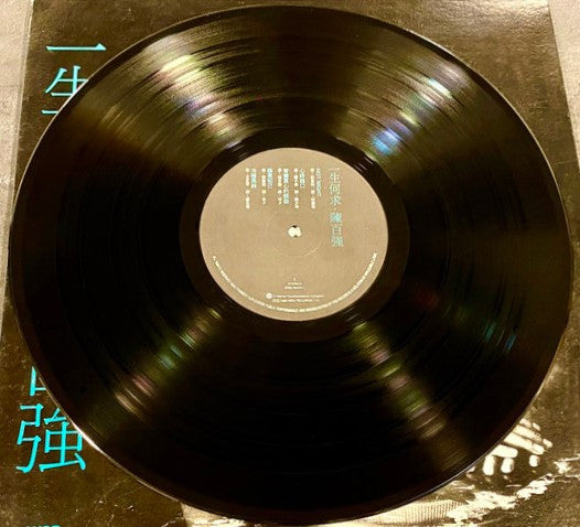 Danny Chan : 一生何求 (LP, Album, Gat)