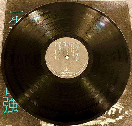 Danny Chan : 一生何求 (LP, Album, Gat)