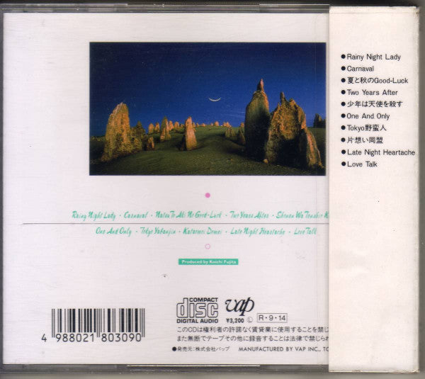 RA MU = RA MU : Thanks Giving (CD, Album)