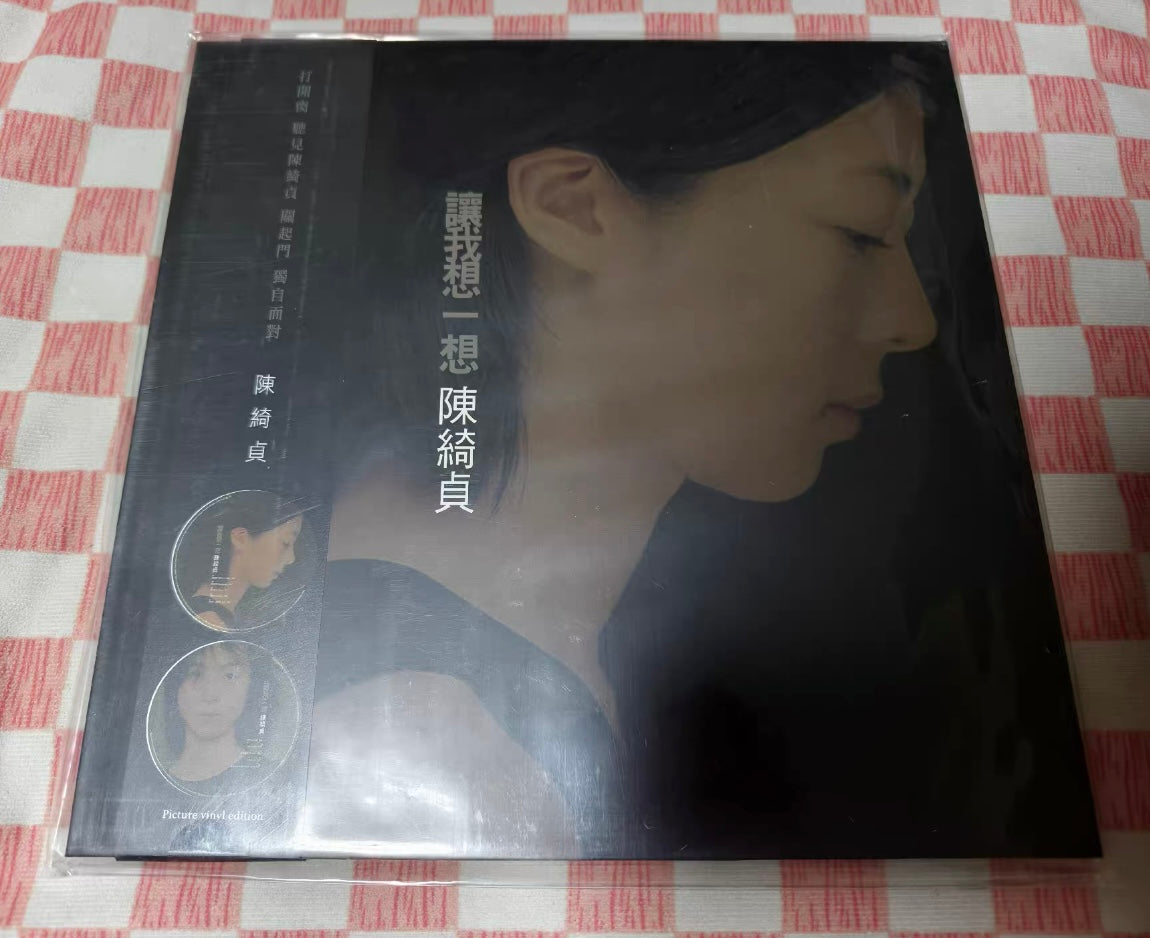 Cheer Chen Think Twice picture disc LP (sealed)