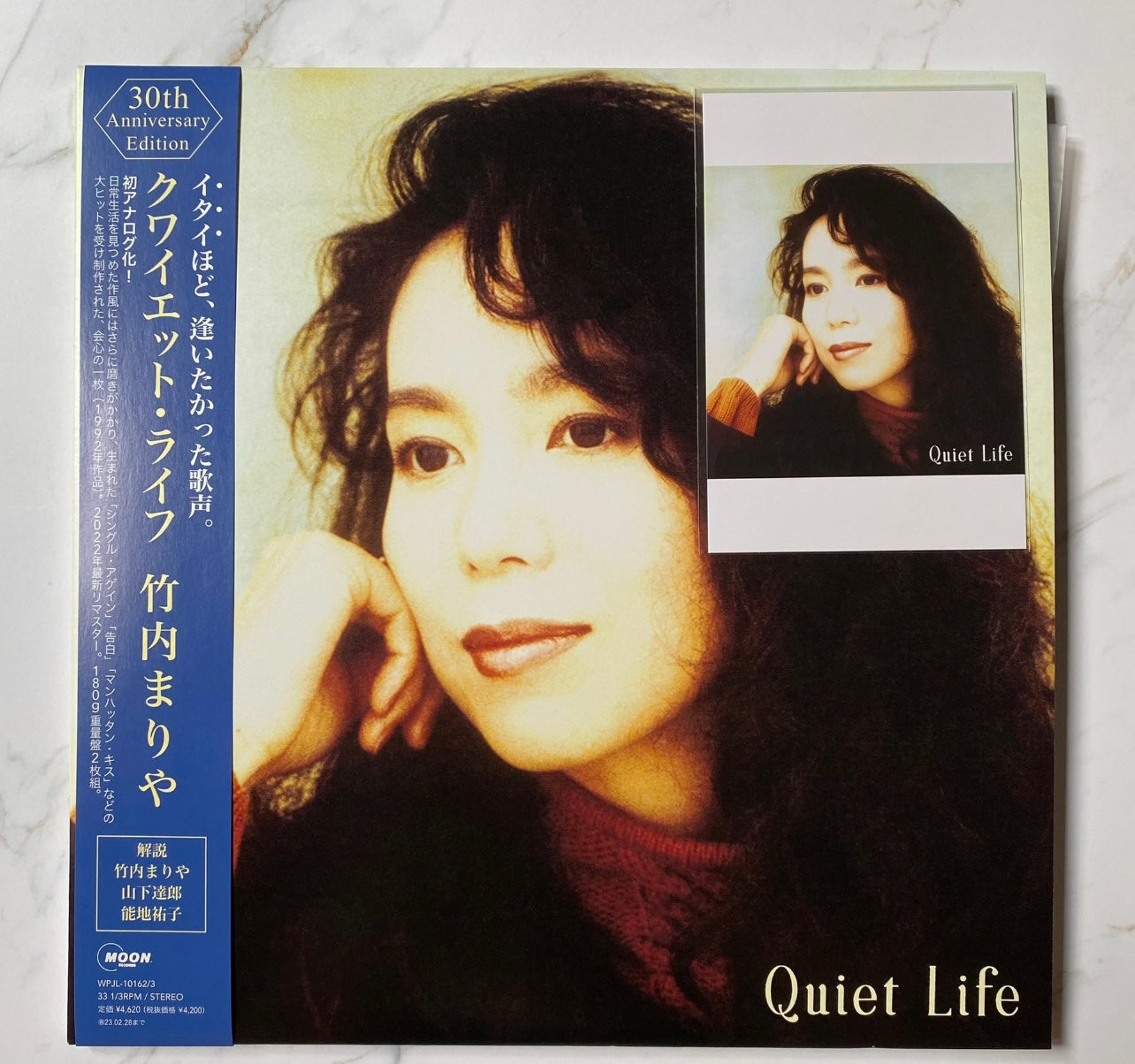 ÖñÄÚ¤Þ¤ê¤ä* - Quiet Life (30th Anniversary Edition) (2xLP, Album, Ltd, RM, Gat)