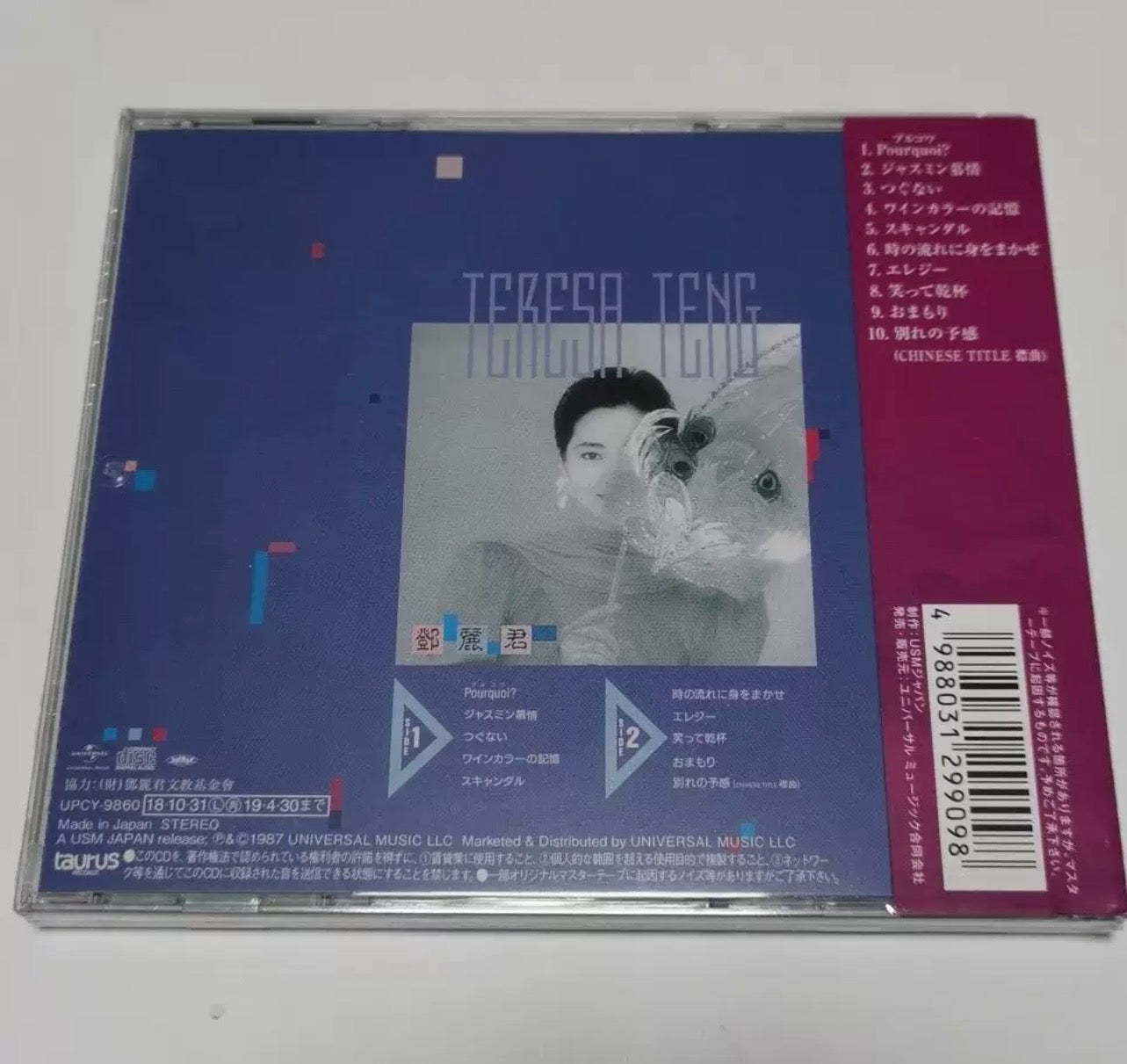 Teresa Teng - Farewell Nostalgia Gold Taurus CD 鄧麗君 - 別れの予感 金牛宮 CD
